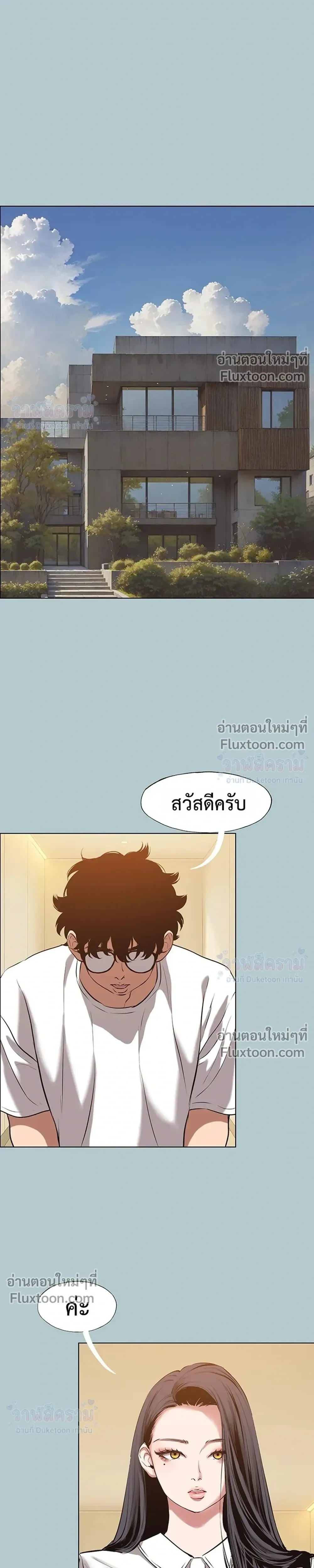 Sorry I Have No Thoughts Of Dating - ขอโทษทีนะ ฉันยังไม่สนเรื่องแฟน - หน้า 15