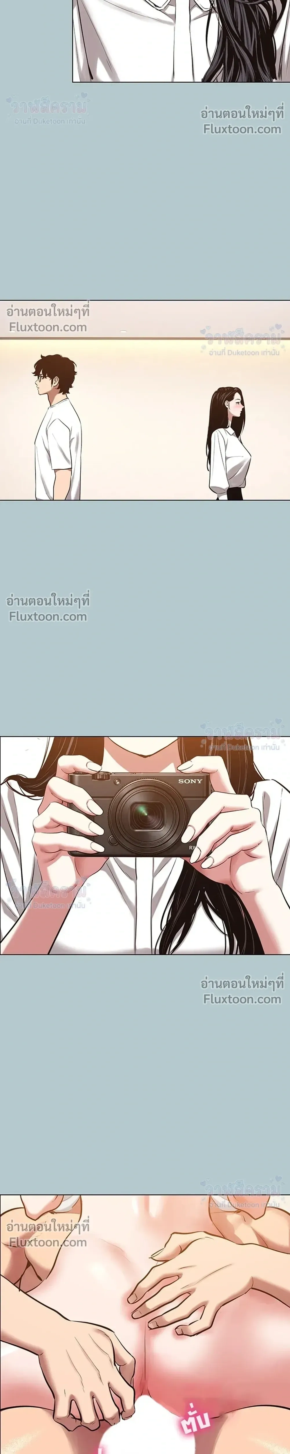 Sorry I Have No Thoughts Of Dating - ขอโทษทีนะ ฉันยังไม่สนเรื่องแฟน - หน้า 16