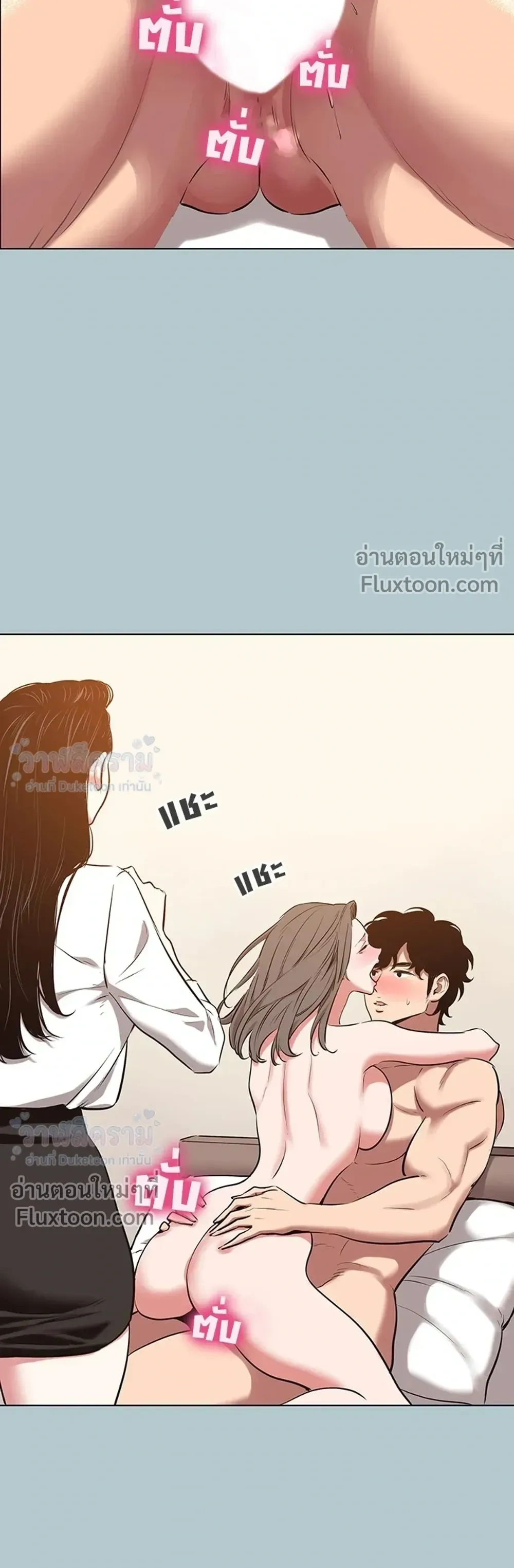 Sorry I Have No Thoughts Of Dating - ขอโทษทีนะ ฉันยังไม่สนเรื่องแฟน - หน้า 17