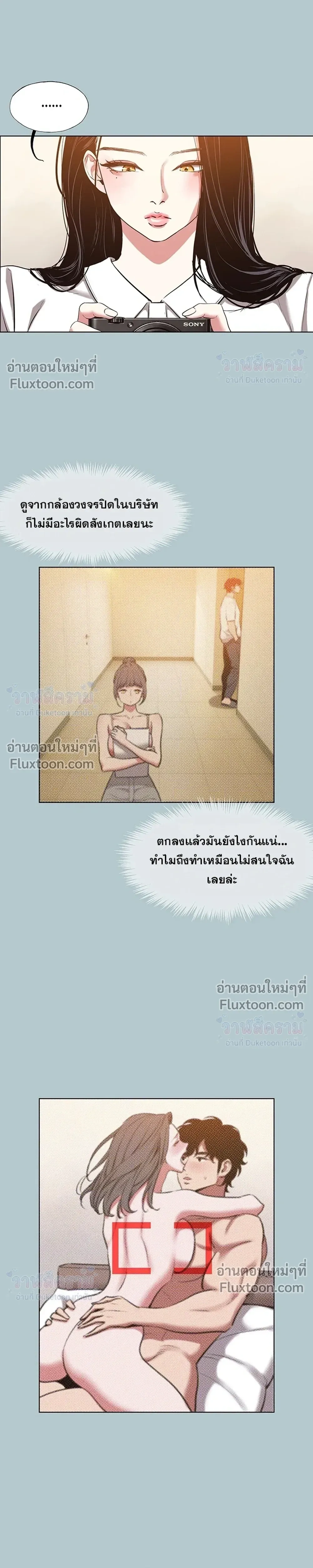 Sorry I Have No Thoughts Of Dating - ขอโทษทีนะ ฉันยังไม่สนเรื่องแฟน - หน้า 18