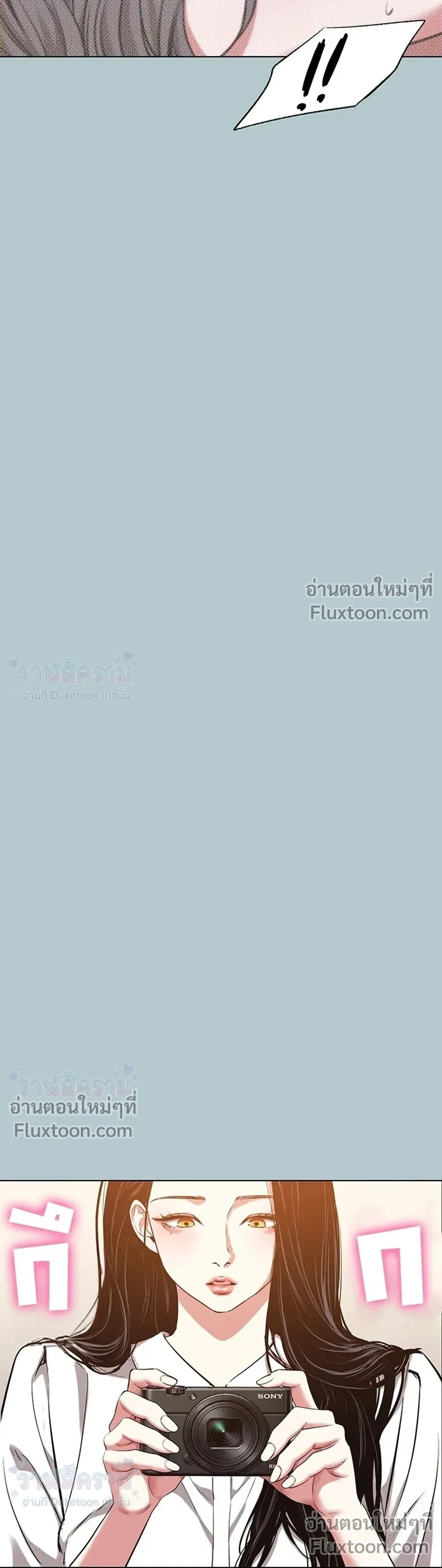 Sorry I Have No Thoughts Of Dating - ขอโทษทีนะ ฉันยังไม่สนเรื่องแฟน - หน้า 20