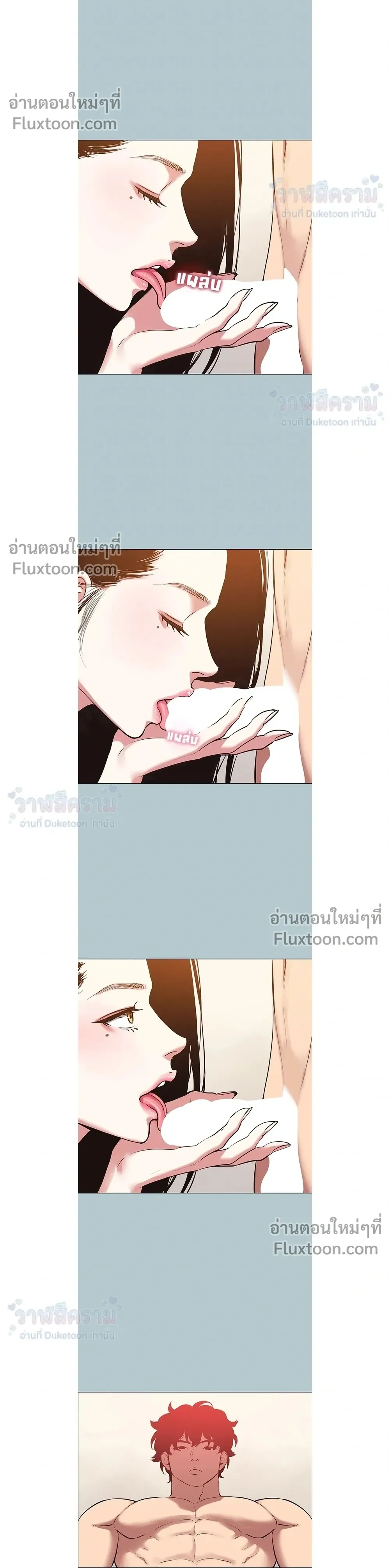 Sorry I Have No Thoughts Of Dating - ขอโทษทีนะ ฉันยังไม่สนเรื่องแฟน - หน้า 4