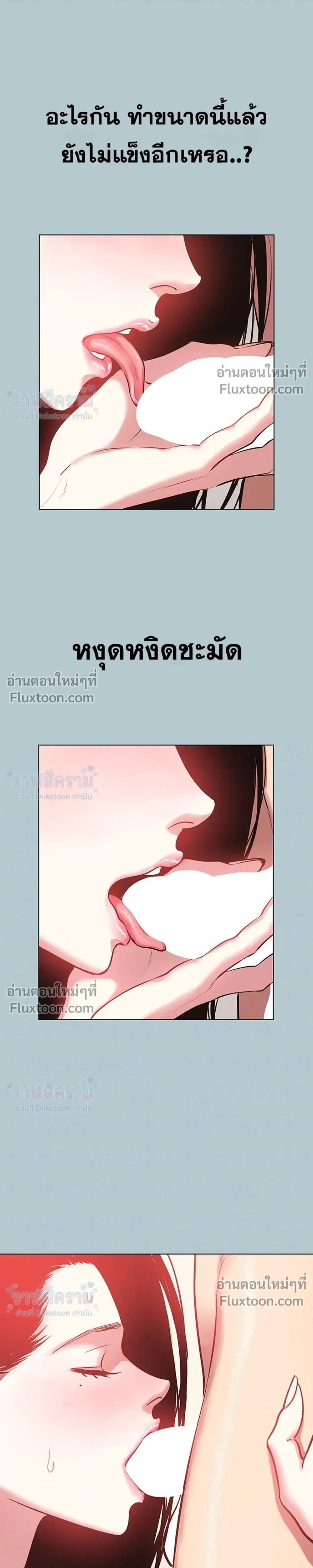 Sorry I Have No Thoughts Of Dating - ขอโทษทีนะ ฉันยังไม่สนเรื่องแฟน - หน้า 5