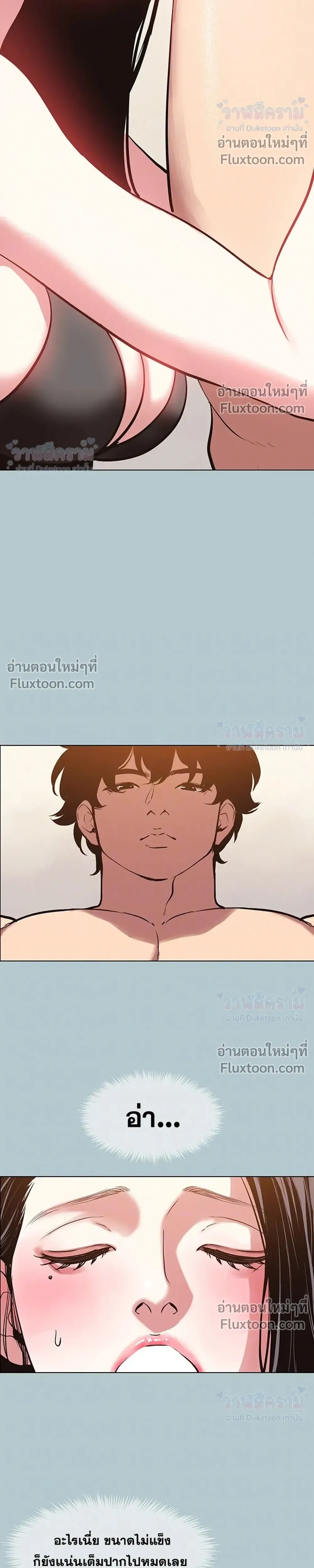 Sorry I Have No Thoughts Of Dating - ขอโทษทีนะ ฉันยังไม่สนเรื่องแฟน - หน้า 6