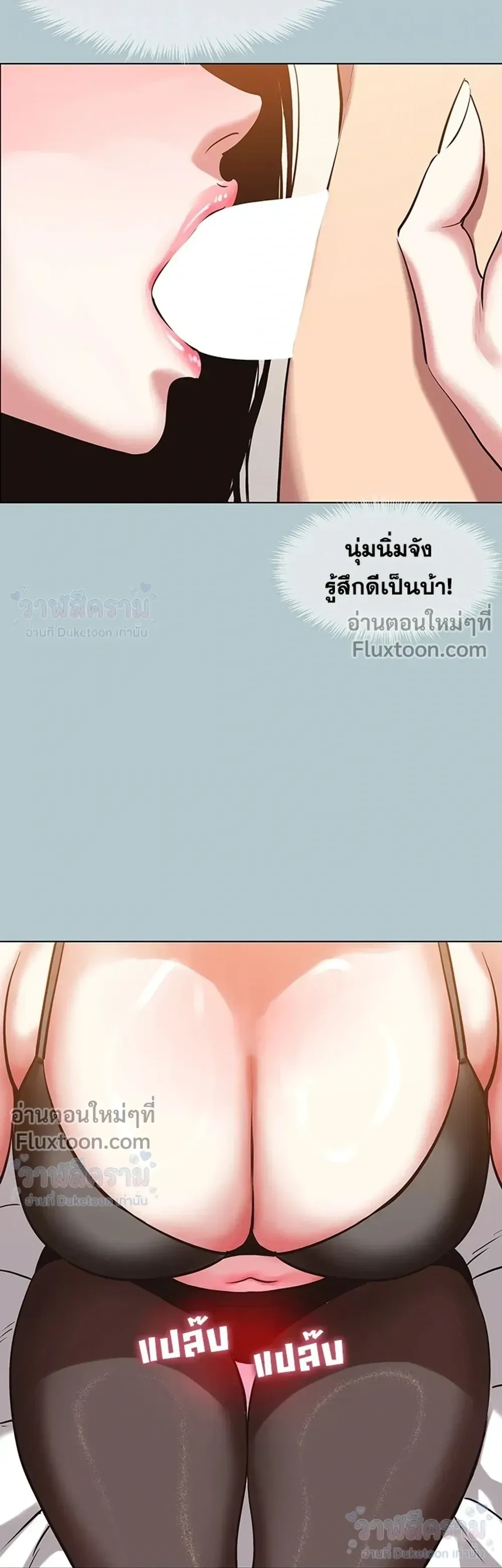 Sorry I Have No Thoughts Of Dating - ขอโทษทีนะ ฉันยังไม่สนเรื่องแฟน - หน้า 7