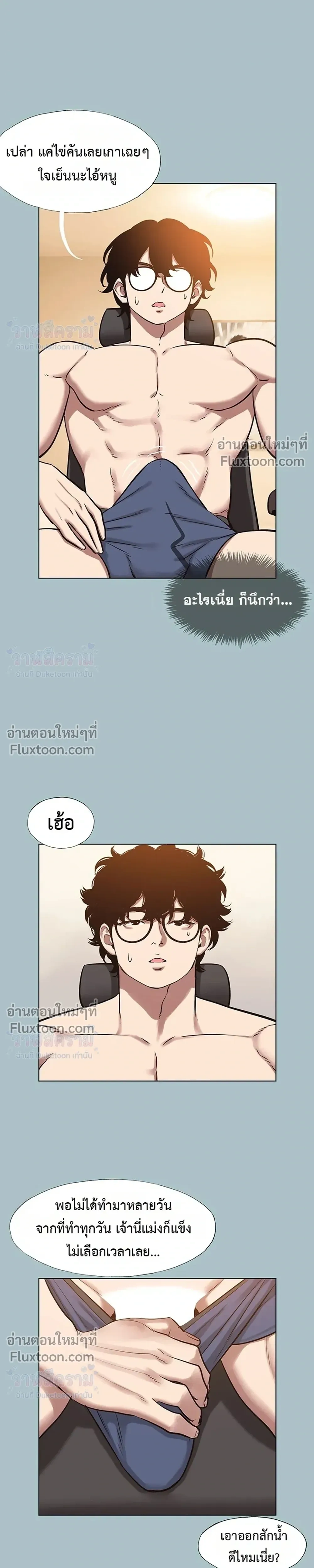Sorry I Have No Thoughts Of Dating - ขอโทษทีนะ ฉันยังไม่สนเรื่องแฟน - หน้า 13