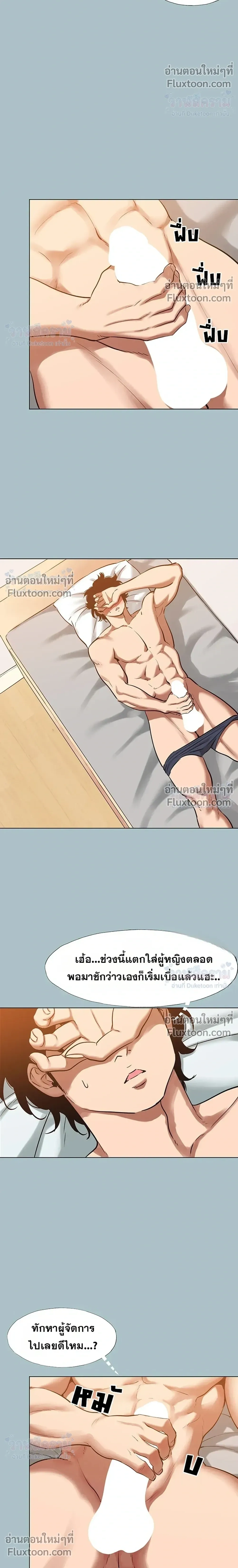 Sorry I Have No Thoughts Of Dating - ขอโทษทีนะ ฉันยังไม่สนเรื่องแฟน - หน้า 14