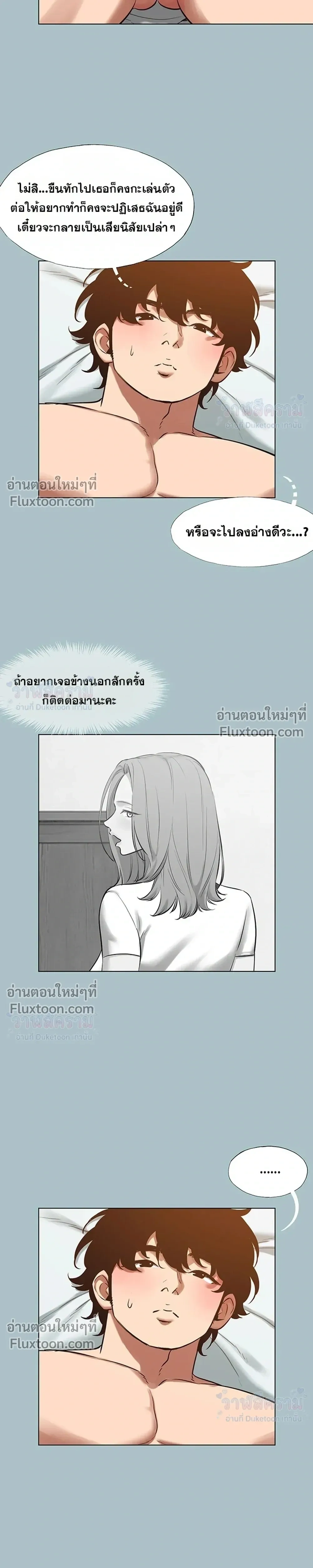 Sorry I Have No Thoughts Of Dating - ขอโทษทีนะ ฉันยังไม่สนเรื่องแฟน - หน้า 15