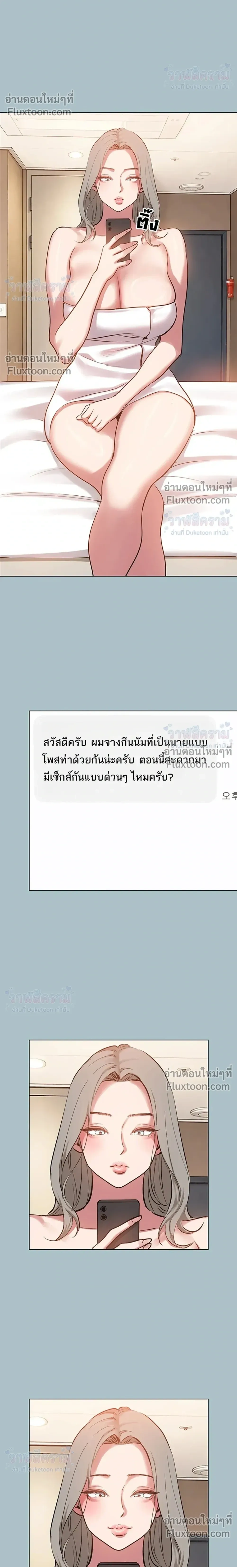Sorry I Have No Thoughts Of Dating - ขอโทษทีนะ ฉันยังไม่สนเรื่องแฟน - หน้า 16