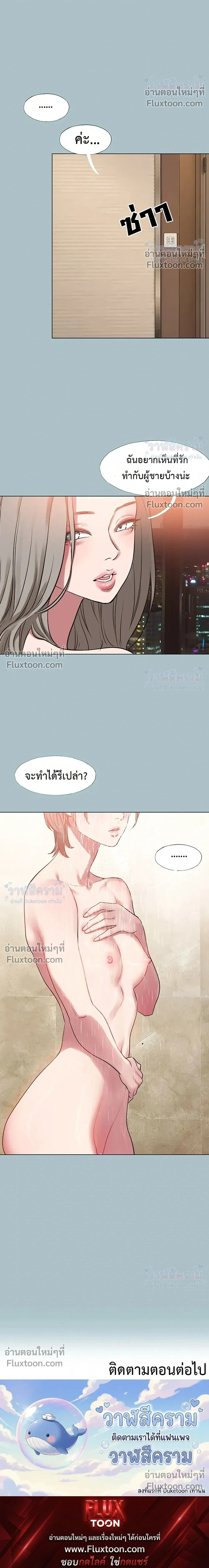 Sorry I Have No Thoughts Of Dating - ขอโทษทีนะ ฉันยังไม่สนเรื่องแฟน - หน้า 18