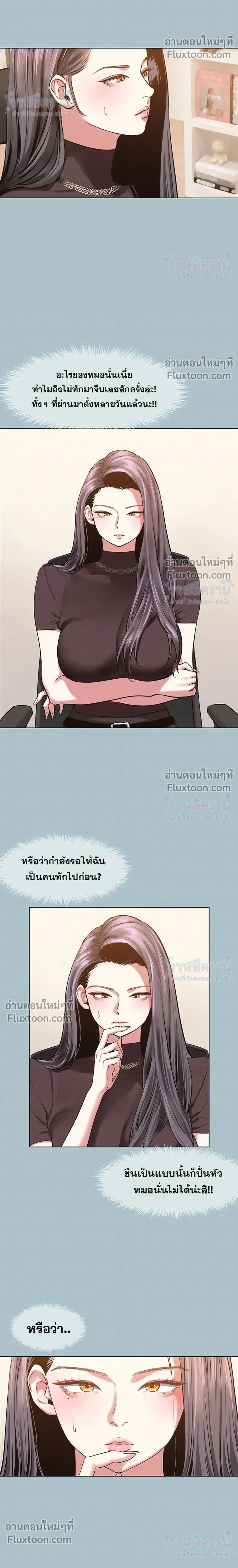 Sorry I Have No Thoughts Of Dating - ขอโทษทีนะ ฉันยังไม่สนเรื่องแฟน - หน้า 4