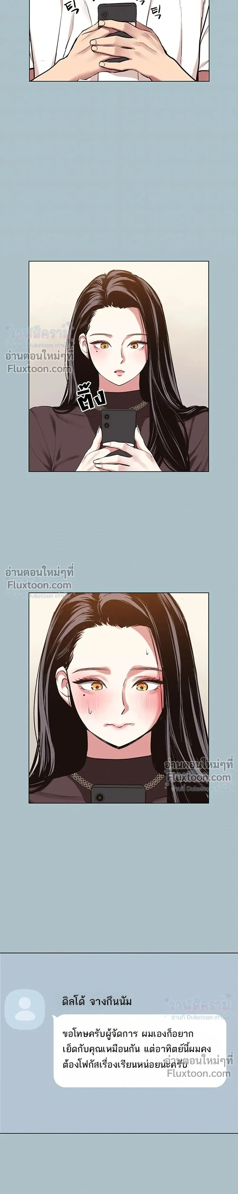 Sorry I Have No Thoughts Of Dating - ขอโทษทีนะ ฉันยังไม่สนเรื่องแฟน - หน้า 7