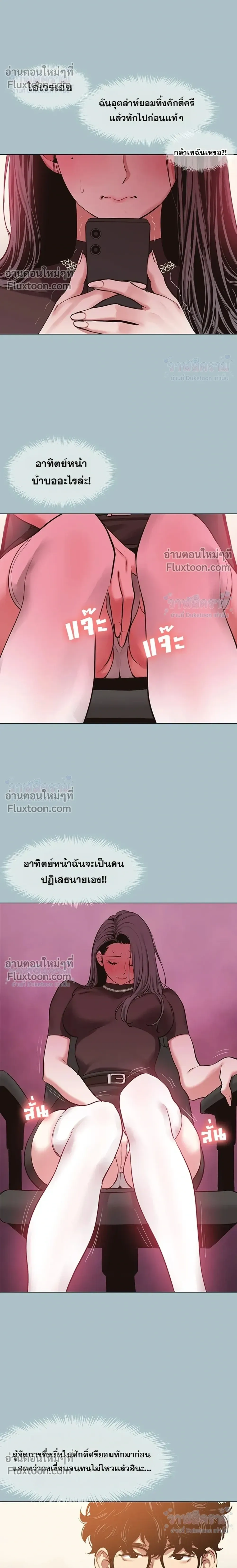Sorry I Have No Thoughts Of Dating - ขอโทษทีนะ ฉันยังไม่สนเรื่องแฟน - หน้า 8