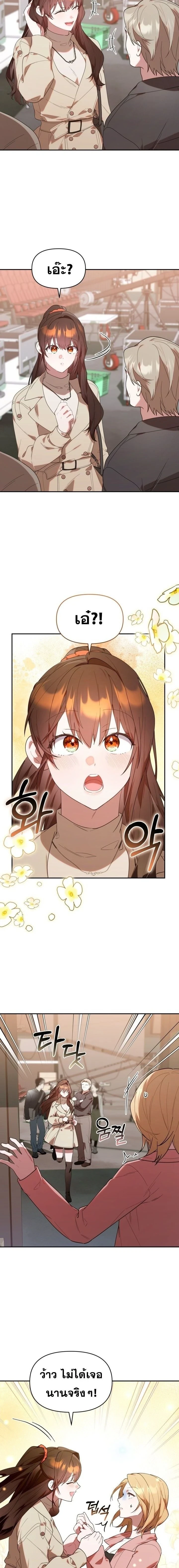 ฮันเตอร์ห้องลูกเจี๊ยบจะเป็นลูกกตัญญู! (The Chick Hunter Is Being Filial!) - หน้า 18
