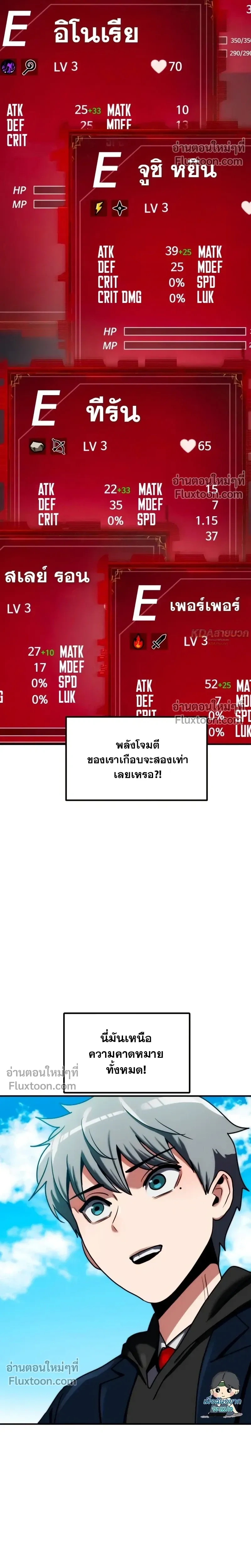 Defense Breaker - สายลุยทลายป้อม - หน้า 5