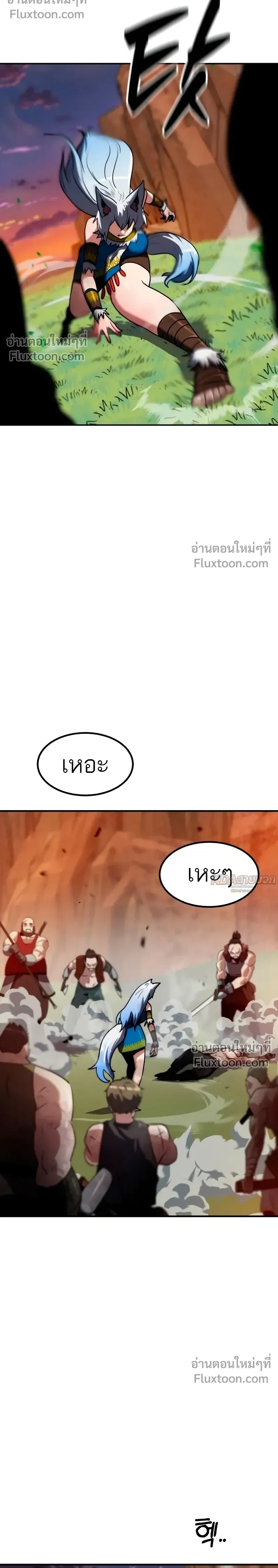 Defense Breaker - สายลุยทลายป้อม - หน้า 14