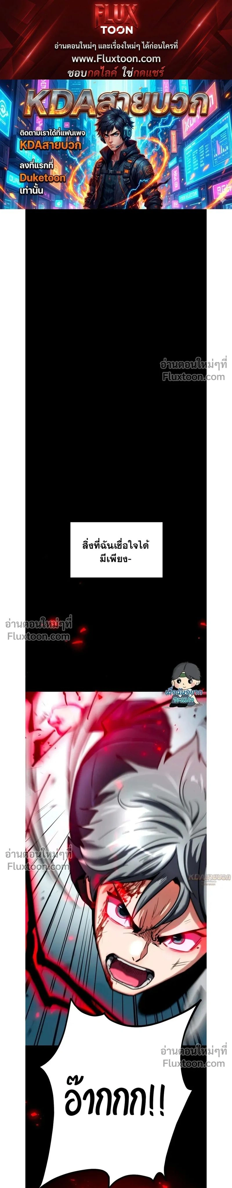 Defense Breaker - สายลุยทลายป้อม - หน้า 1