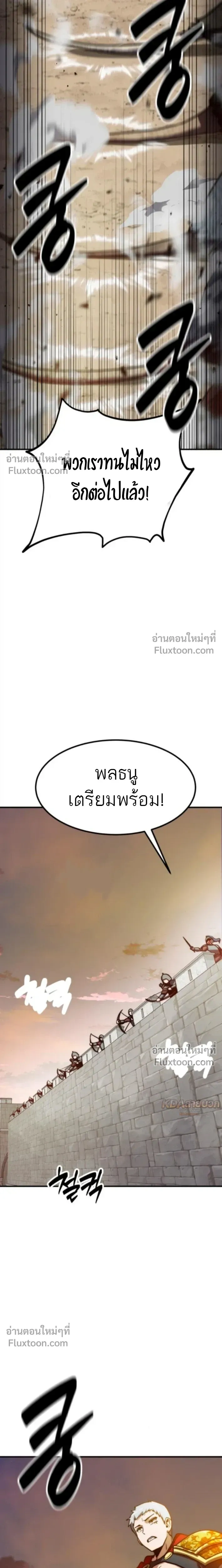 Defense Breaker - สายลุยทลายป้อม - หน้า 30