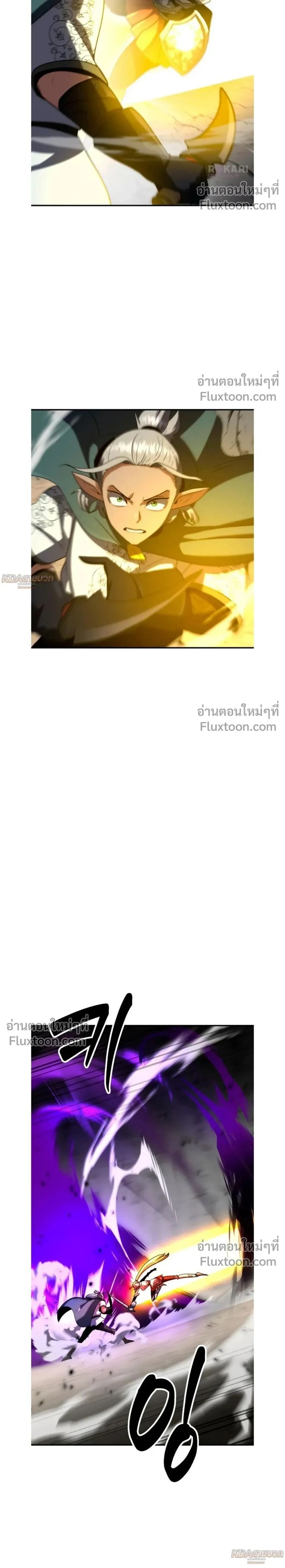 Defense Breaker - สายลุยทลายป้อม - หน้า 2
