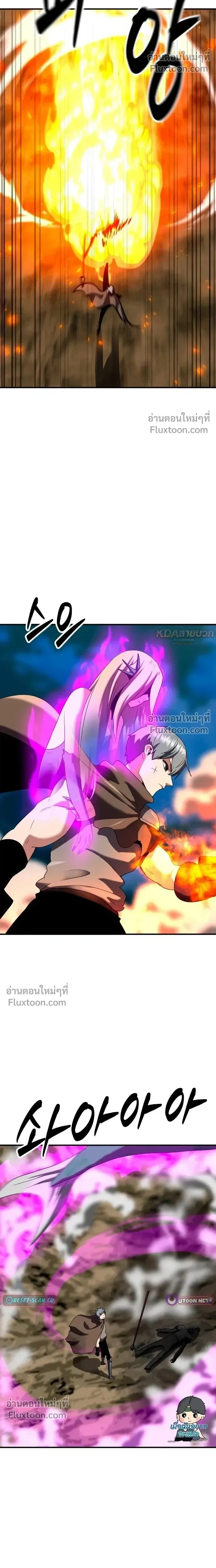 Defense Breaker - สายลุยทลายป้อม - หน้า 10