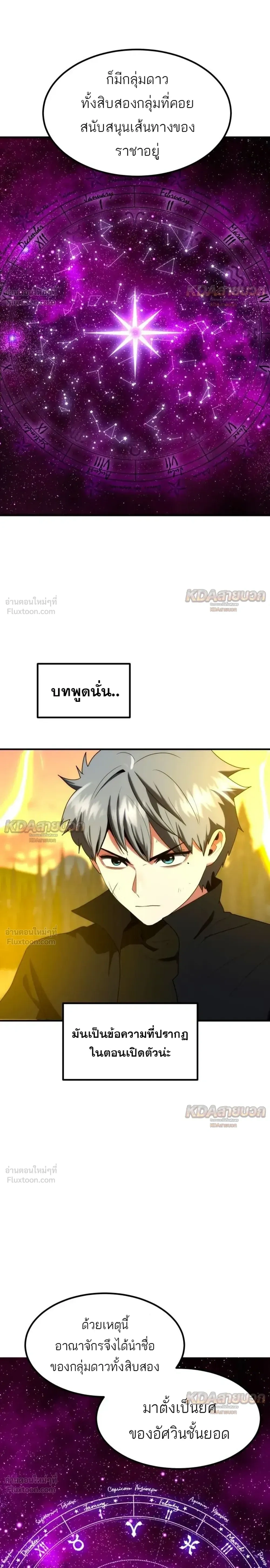 Defense Breaker - สายลุยทลายป้อม - หน้า 4