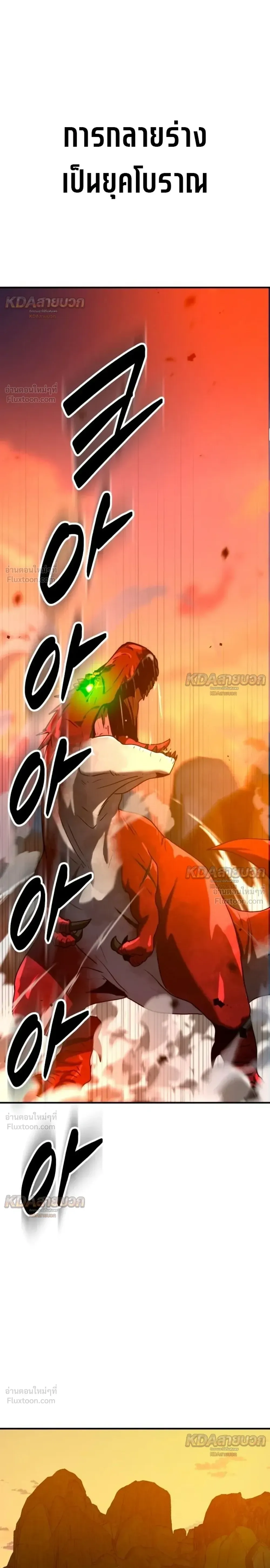 Defense Breaker - สายลุยทลายป้อม - หน้า 3