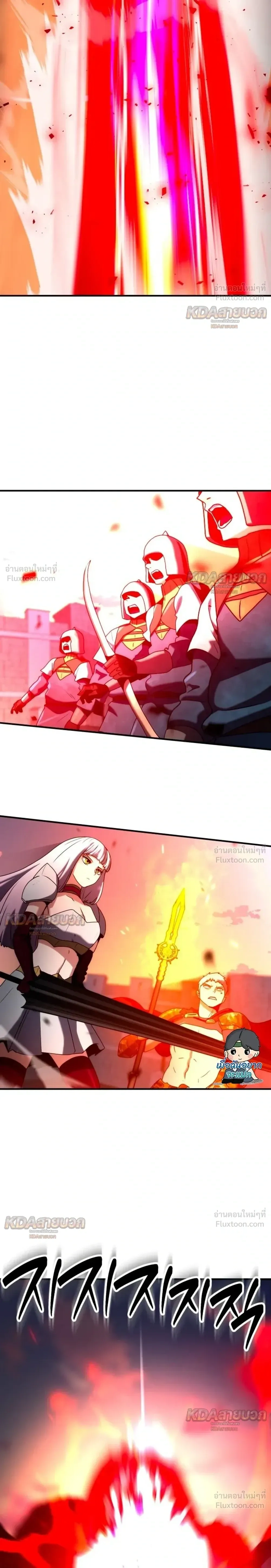 Defense Breaker - สายลุยทลายป้อม - หน้า 8