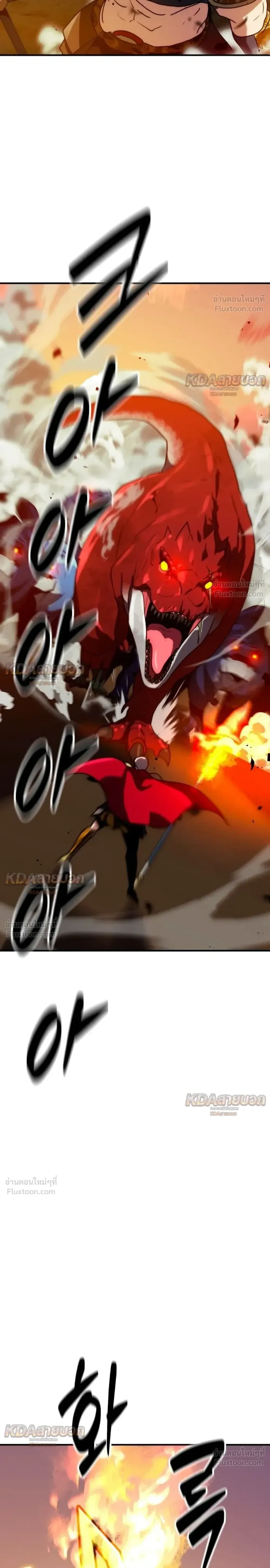 Defense Breaker - สายลุยทลายป้อม - หน้า 2