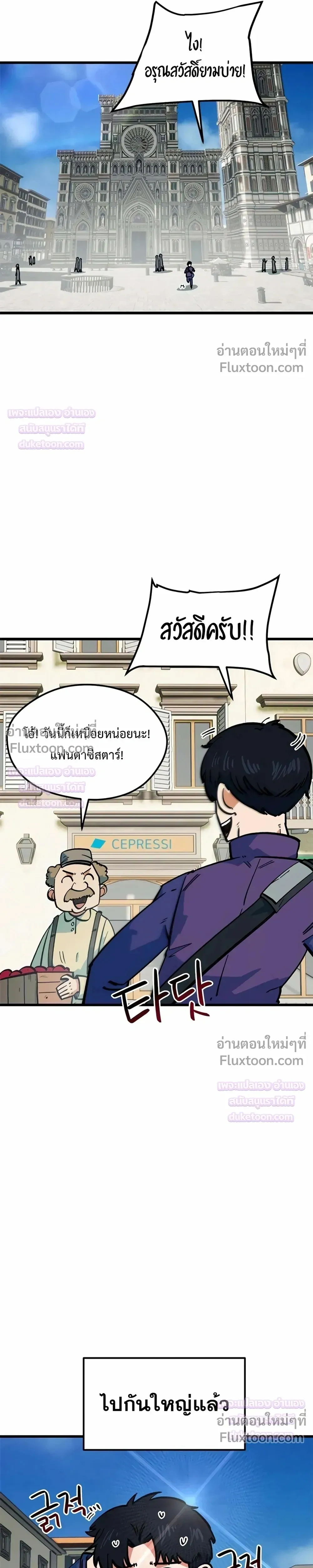 Misunderstood as a Football Genius - ฉันถูกเข้าใจผิดว่าเป็นอัจฉริยะด้านฟุตบอล - หน้า 13
