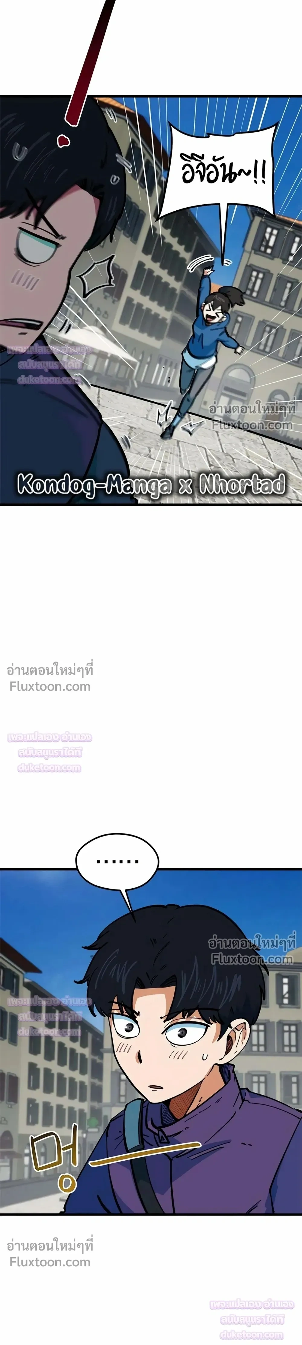 Misunderstood as a Football Genius - ฉันถูกเข้าใจผิดว่าเป็นอัจฉริยะด้านฟุตบอล - หน้า 18