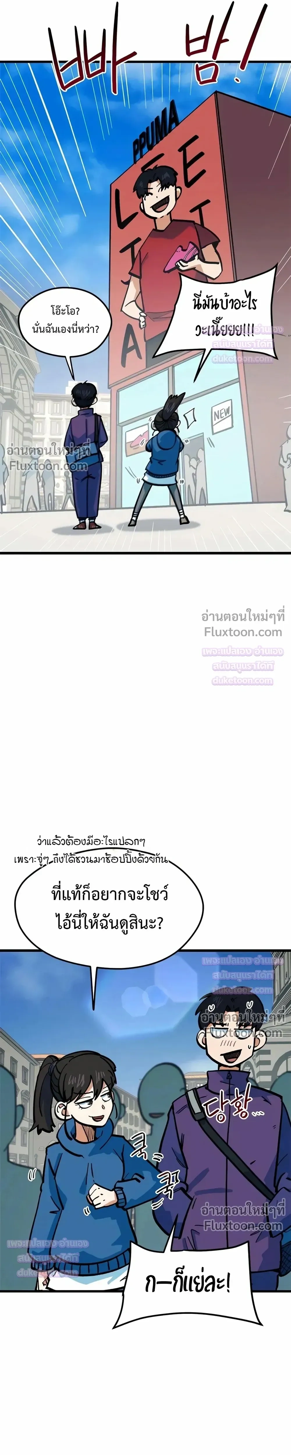 Misunderstood as a Football Genius - ฉันถูกเข้าใจผิดว่าเป็นอัจฉริยะด้านฟุตบอล - หน้า 22