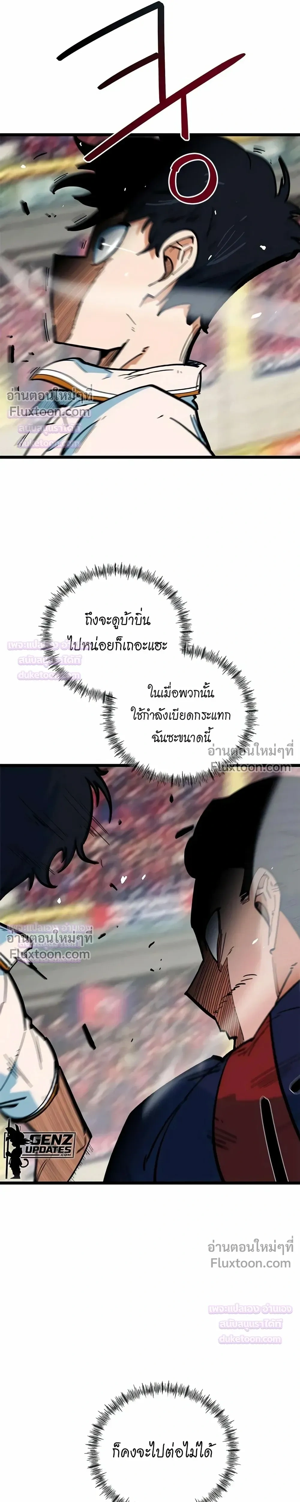 Misunderstood as a Football Genius - ฉันถูกเข้าใจผิดว่าเป็นอัจฉริยะด้านฟุตบอล - หน้า 18