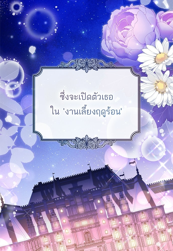 บ้านหลังใหม่กับน้าตัวร้าย - หน้า 10