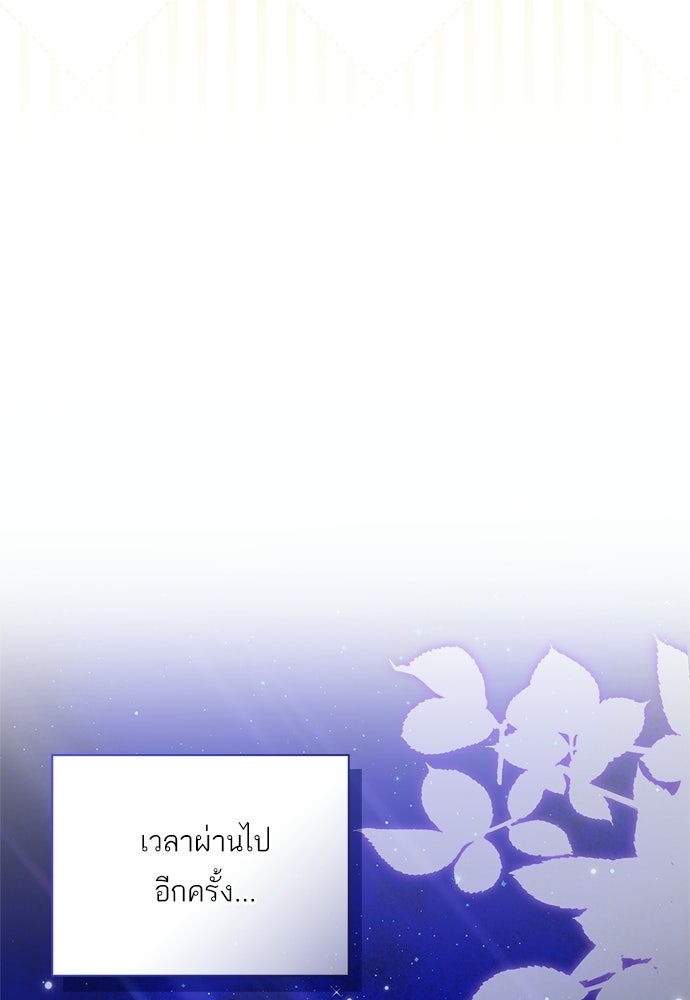 บ้านหลังใหม่กับน้าตัวร้าย - หน้า 120