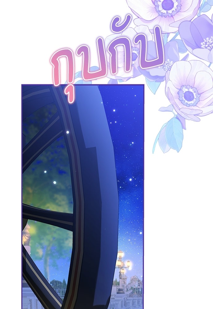 บ้านหลังใหม่กับน้าตัวร้าย - หน้า 125