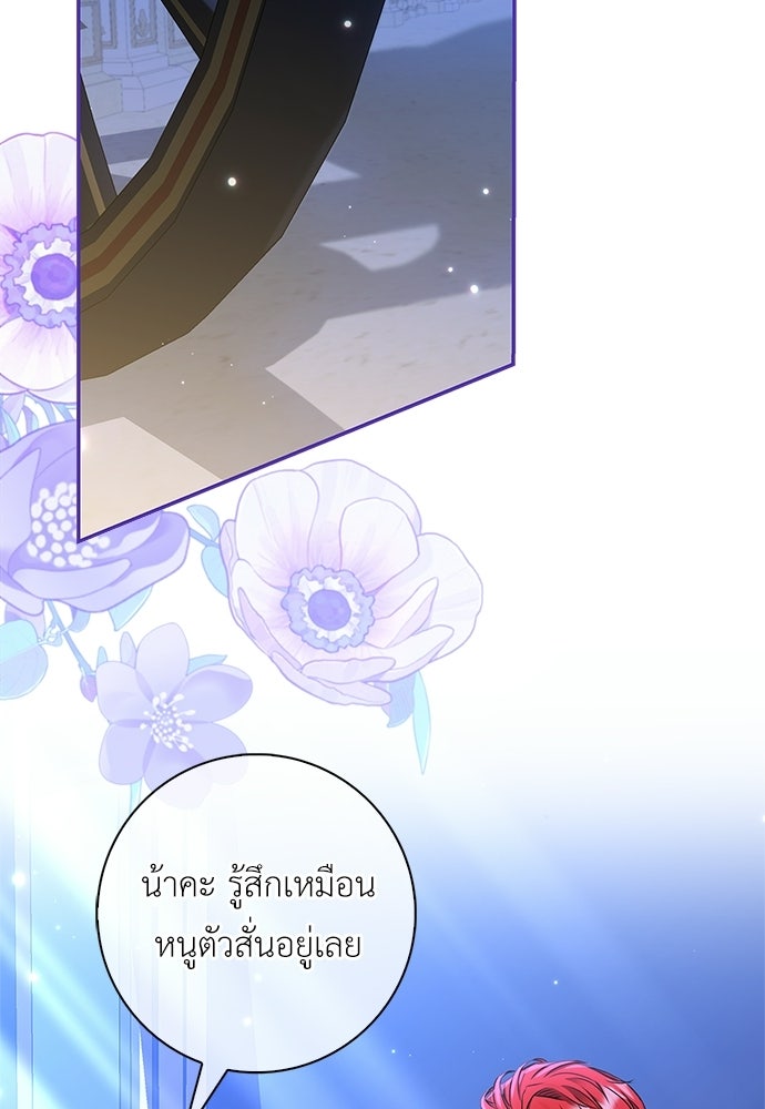 บ้านหลังใหม่กับน้าตัวร้าย - หน้า 126