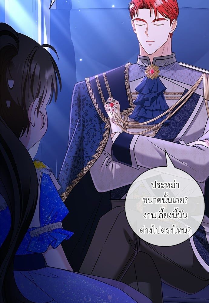 บ้านหลังใหม่กับน้าตัวร้าย - หน้า 127