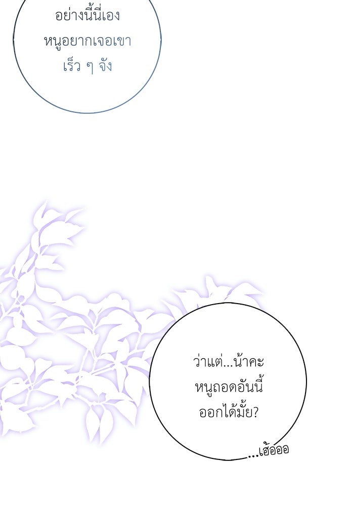 บ้านหลังใหม่กับน้าตัวร้าย - หน้า 130