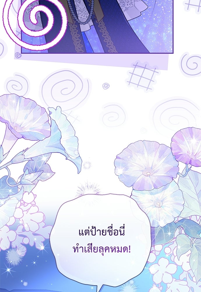 บ้านหลังใหม่กับน้าตัวร้าย - หน้า 135