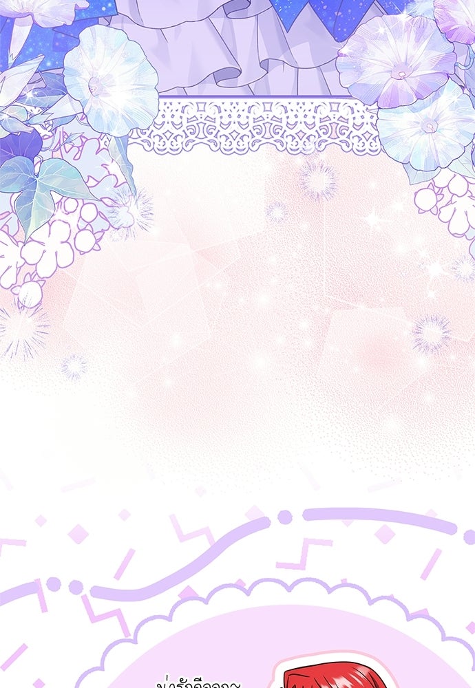 บ้านหลังใหม่กับน้าตัวร้าย - หน้า 137