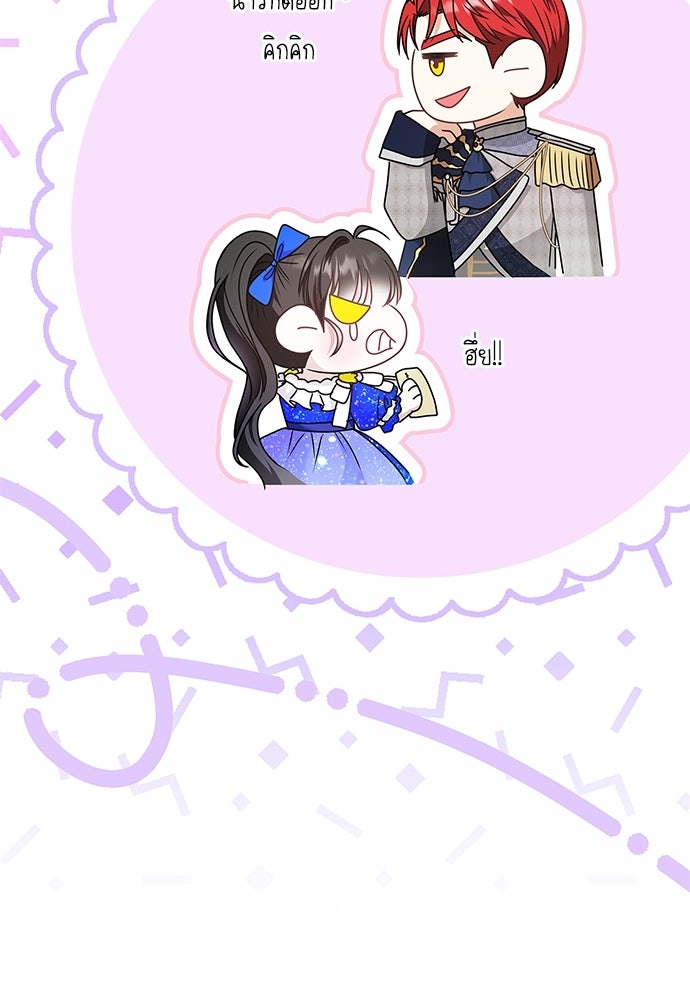 บ้านหลังใหม่กับน้าตัวร้าย - หน้า 138