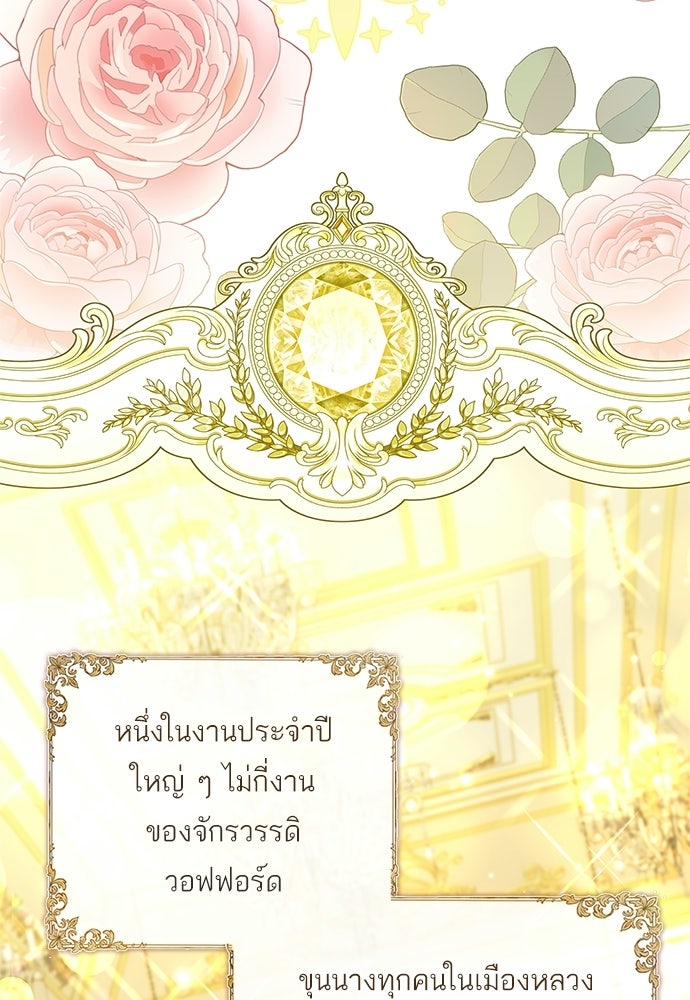 บ้านหลังใหม่กับน้าตัวร้าย - หน้า 2