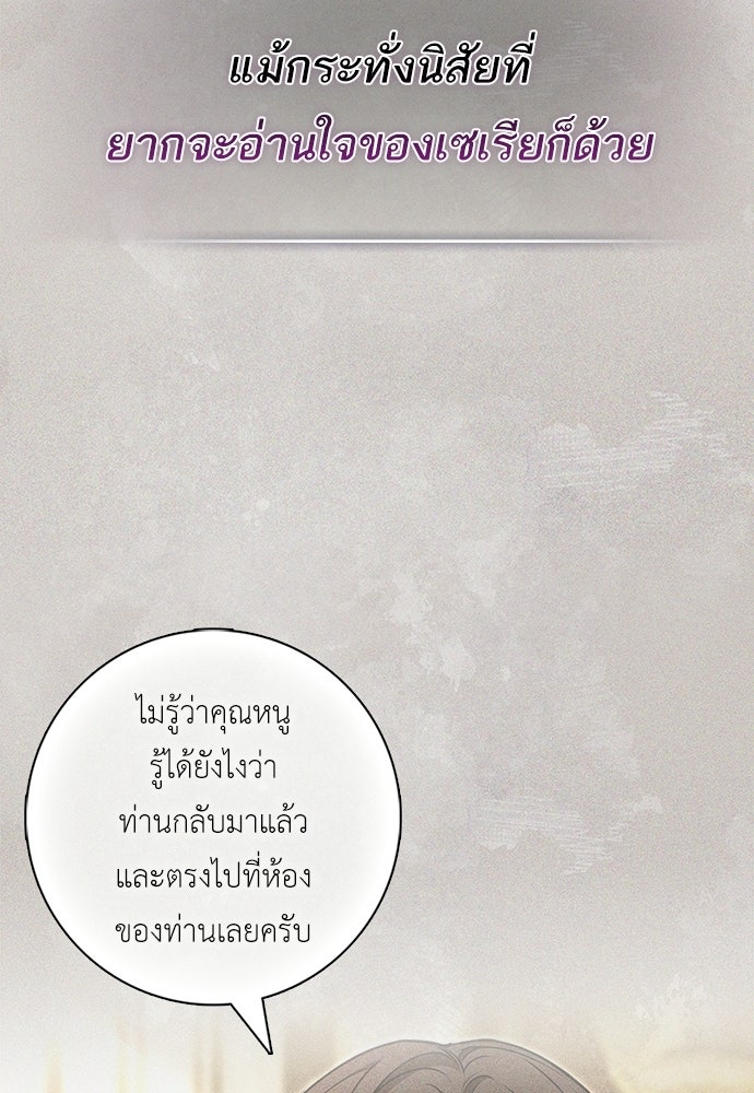 บ้านหลังใหม่กับน้าตัวร้าย - หน้า 21