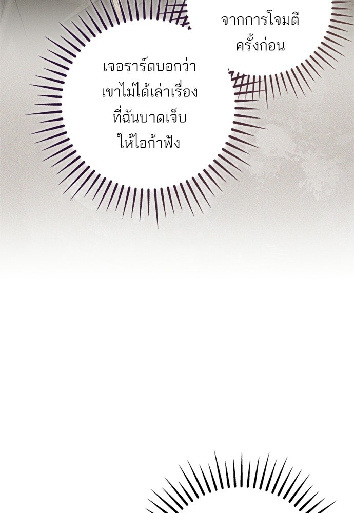 บ้านหลังใหม่กับน้าตัวร้าย - หน้า 23