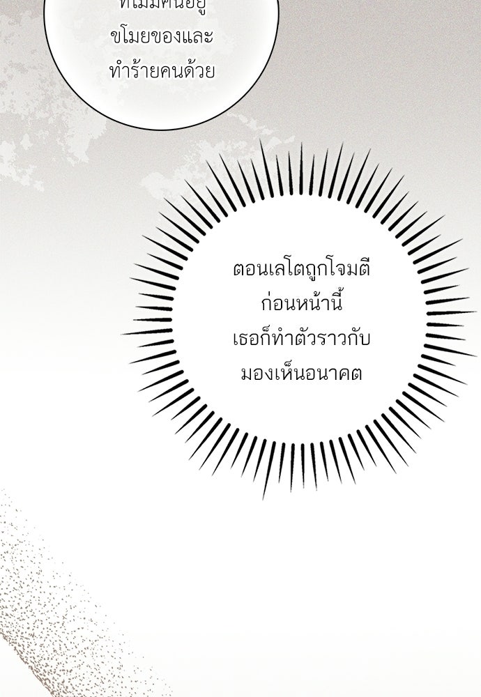 บ้านหลังใหม่กับน้าตัวร้าย - หน้า 27