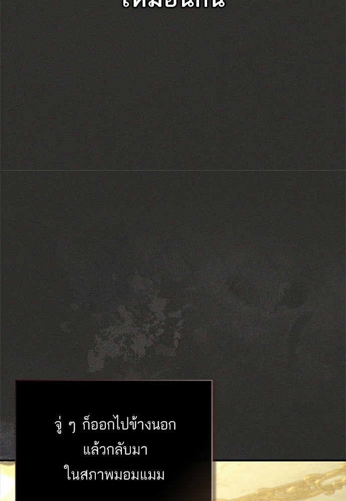บ้านหลังใหม่กับน้าตัวร้าย - หน้า 29