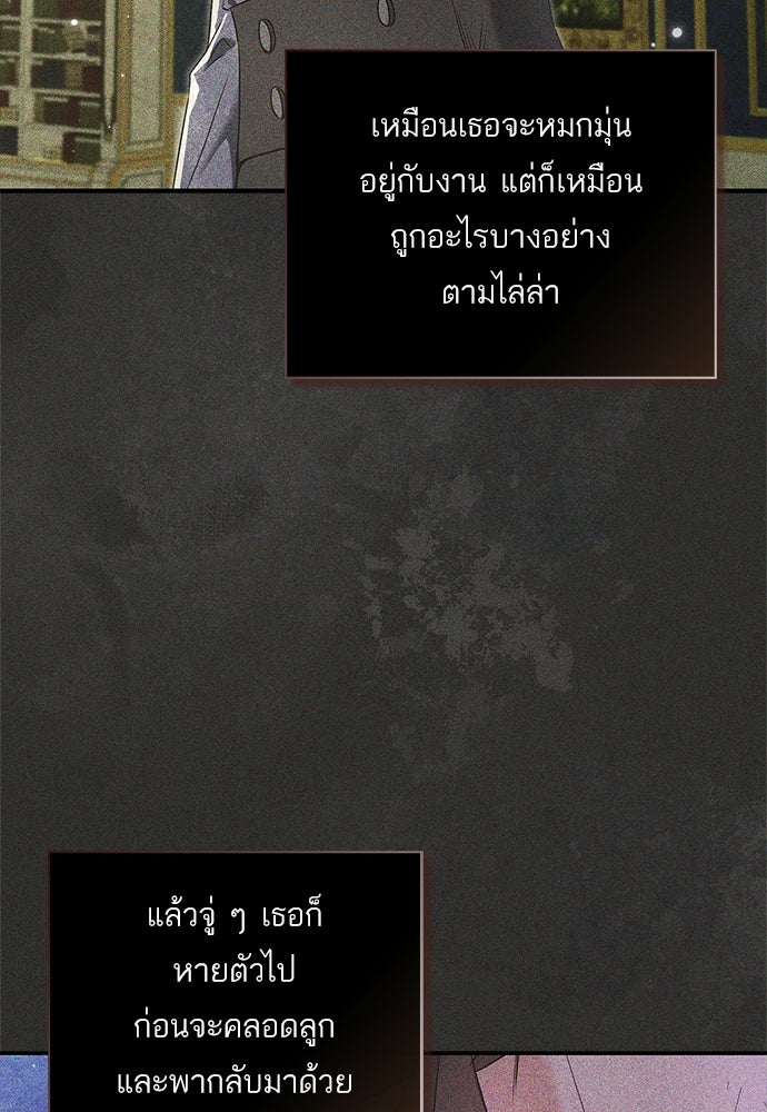 บ้านหลังใหม่กับน้าตัวร้าย - หน้า 31