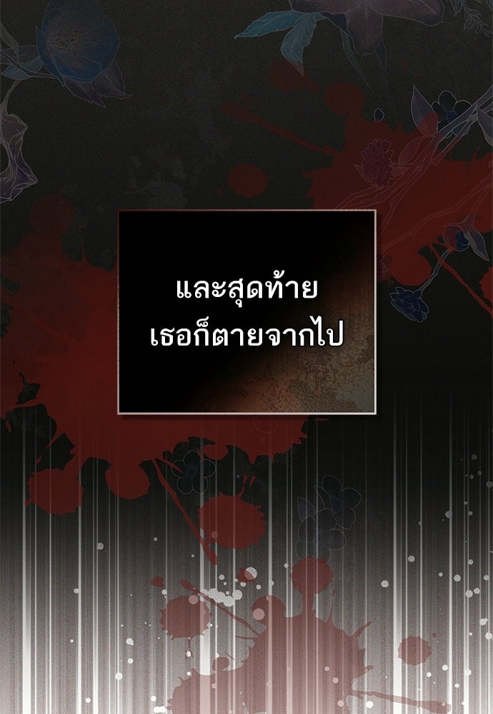 บ้านหลังใหม่กับน้าตัวร้าย - หน้า 33
