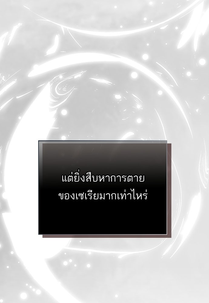 บ้านหลังใหม่กับน้าตัวร้าย - หน้า 36