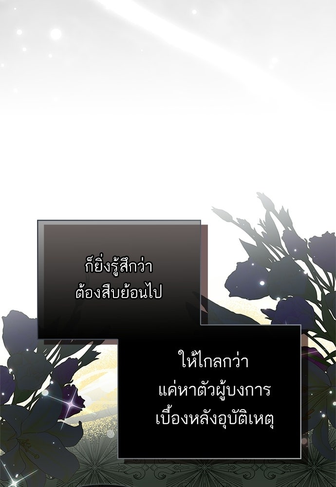 บ้านหลังใหม่กับน้าตัวร้าย - หน้า 37